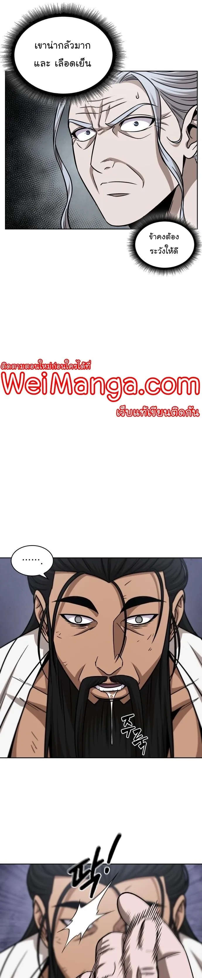 Nano Machine Chapter 155 หน้า 19