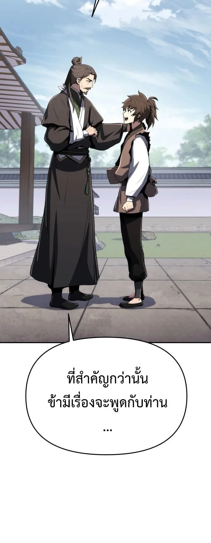 The Poison Master of Sacheon Tang Clan ตอนที่ 3 หน้า 85