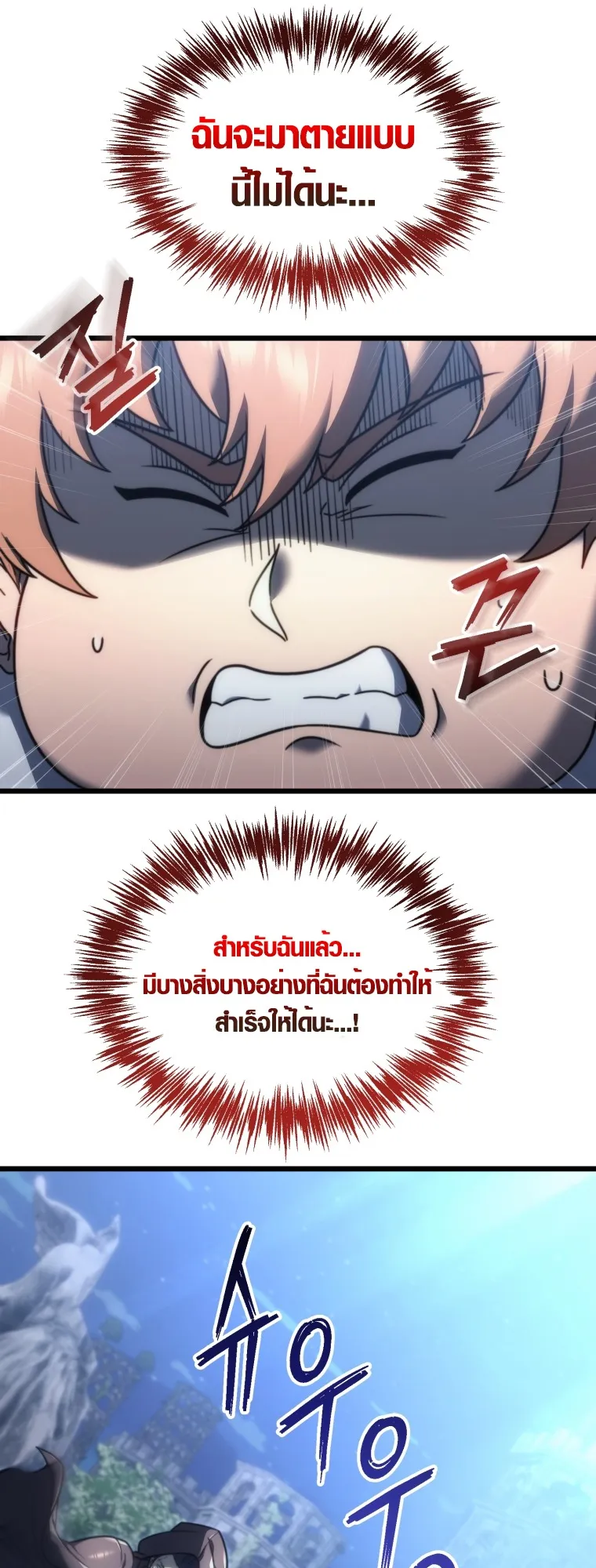 God-Tier Extra’s Ultimate Guide ตอนที่ 1 หน้า 65