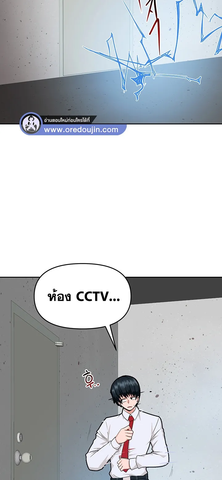 The Hypnosis App Was Fake ตอนที่ 3 หน้า 90