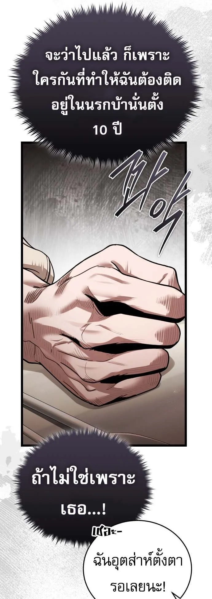 Echoes of the Reverse Planet ตอนที่ 1 หน้า 63