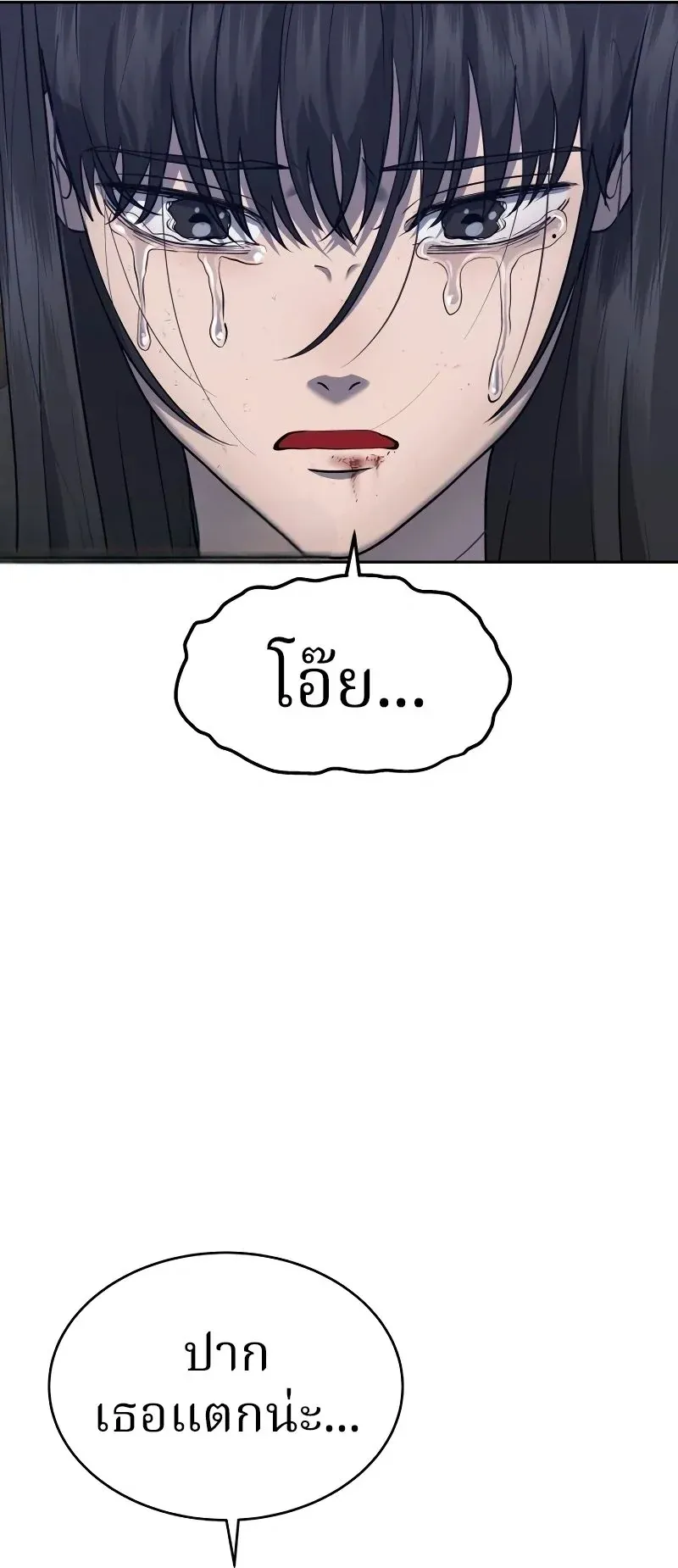 Why You Shouldn’t Enter a Haunted House ตอนที่ 20 หน้า 45