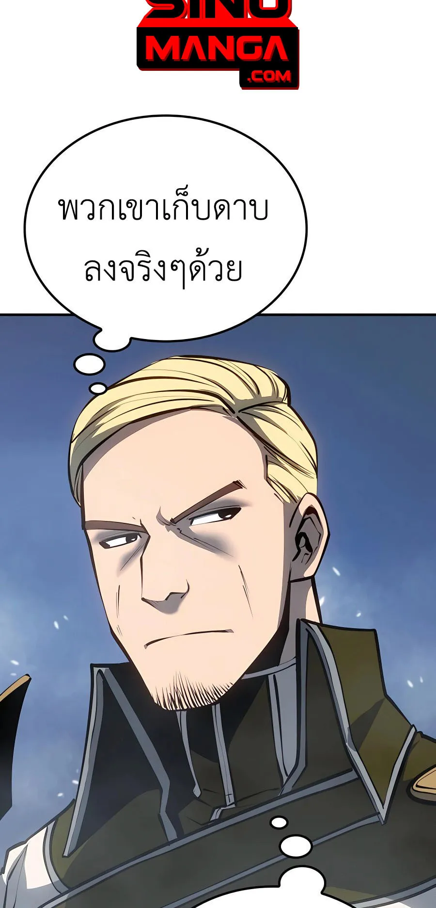 The Count’s Youngest Son is A Player ตอนที่ 8 หน้า 42