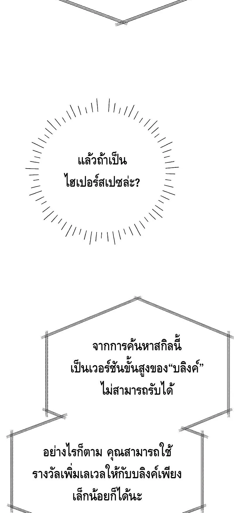 Magic Academy’s Genius Blinker ตอนที่ 6 หน้า 13