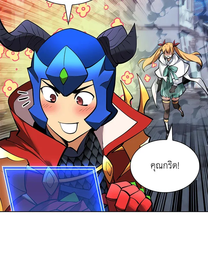 Overgeared ตอนที่ 234 หน้า 104