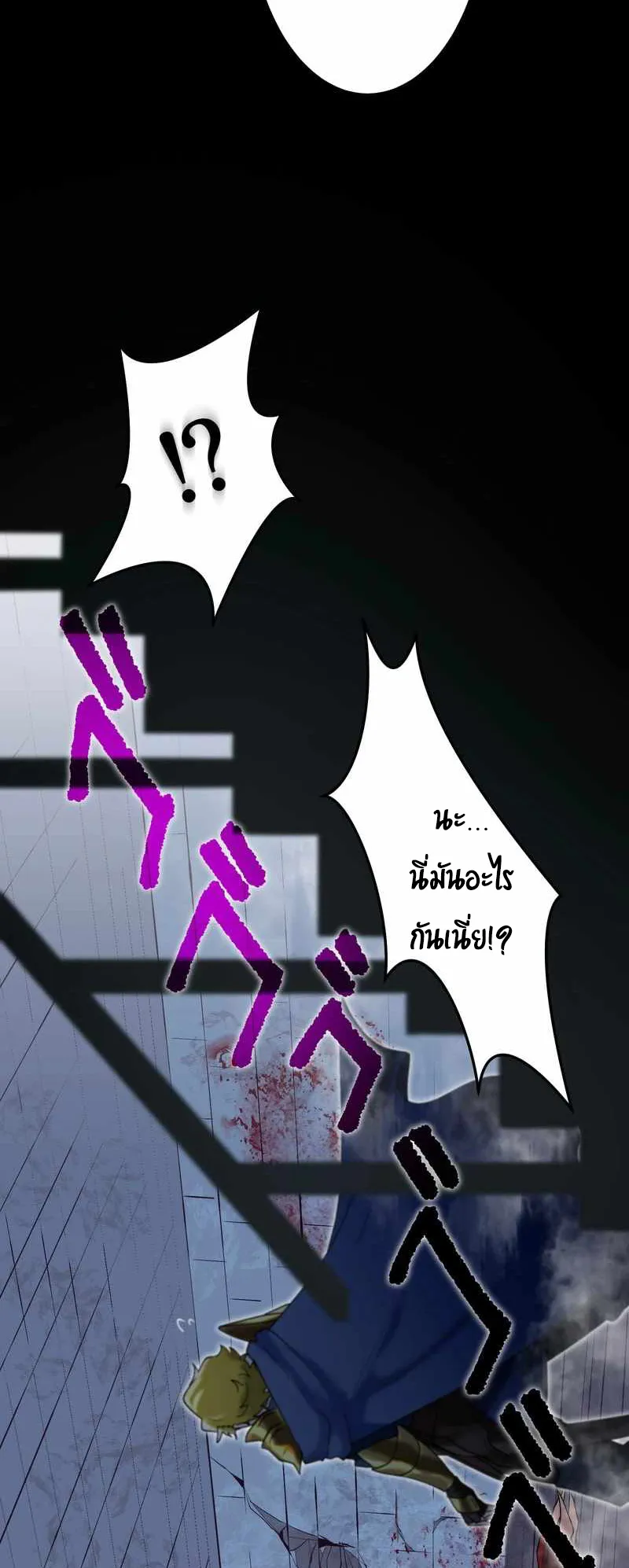 I Died 999999 Times – Infinite Level Up with Invulnerability Skills ตอนที่ 3 หน้า 72