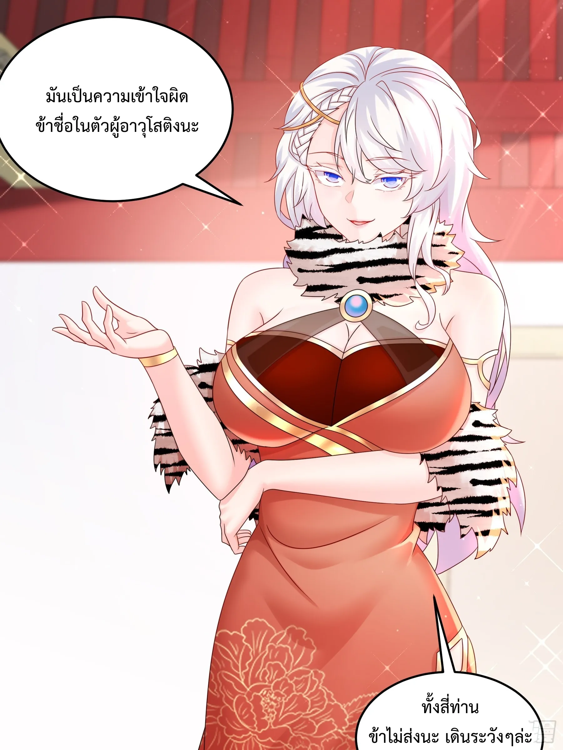Starting With Seven Stunning Senior Sisters ตอนที่ 5 หน้า 18