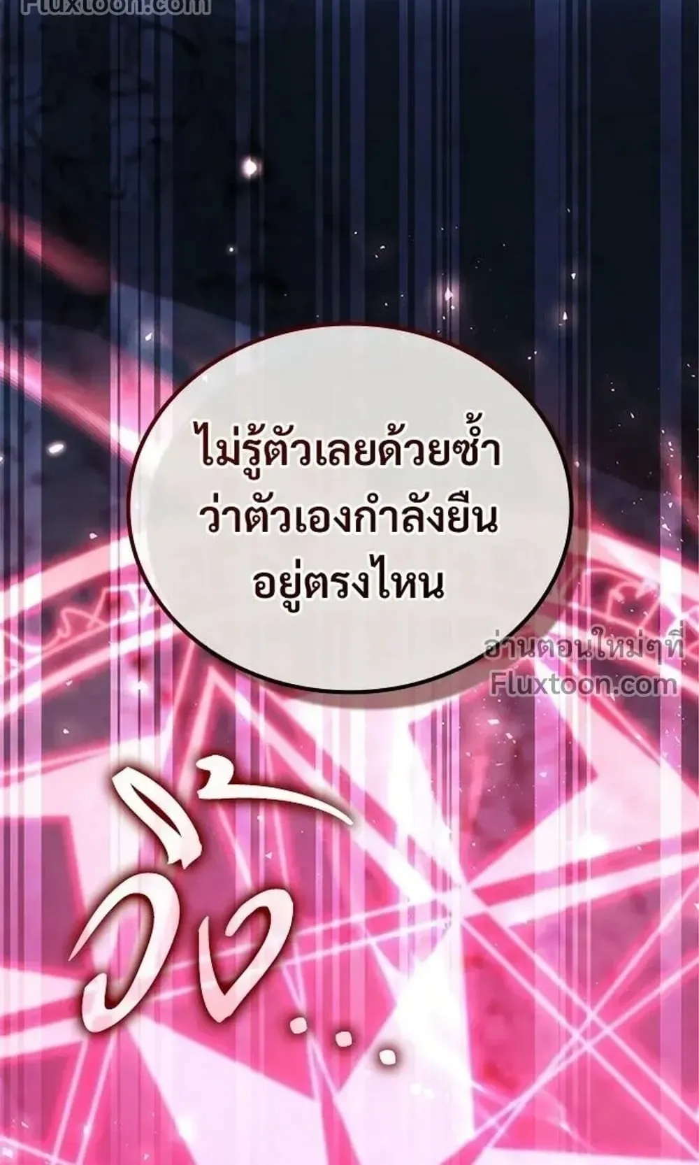A Cadet Becomes a Prophet ตอนที่ 40 หน้า 52