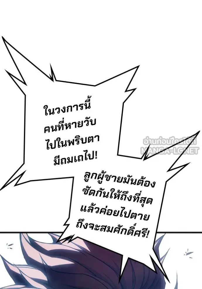 Juvenile Prison ตอนที่ 92 หน้า 25