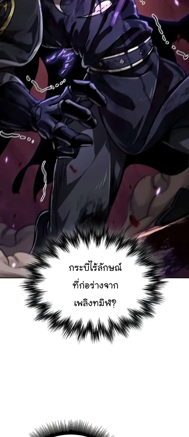 Nano Machine Chapter 236 หน้า 21