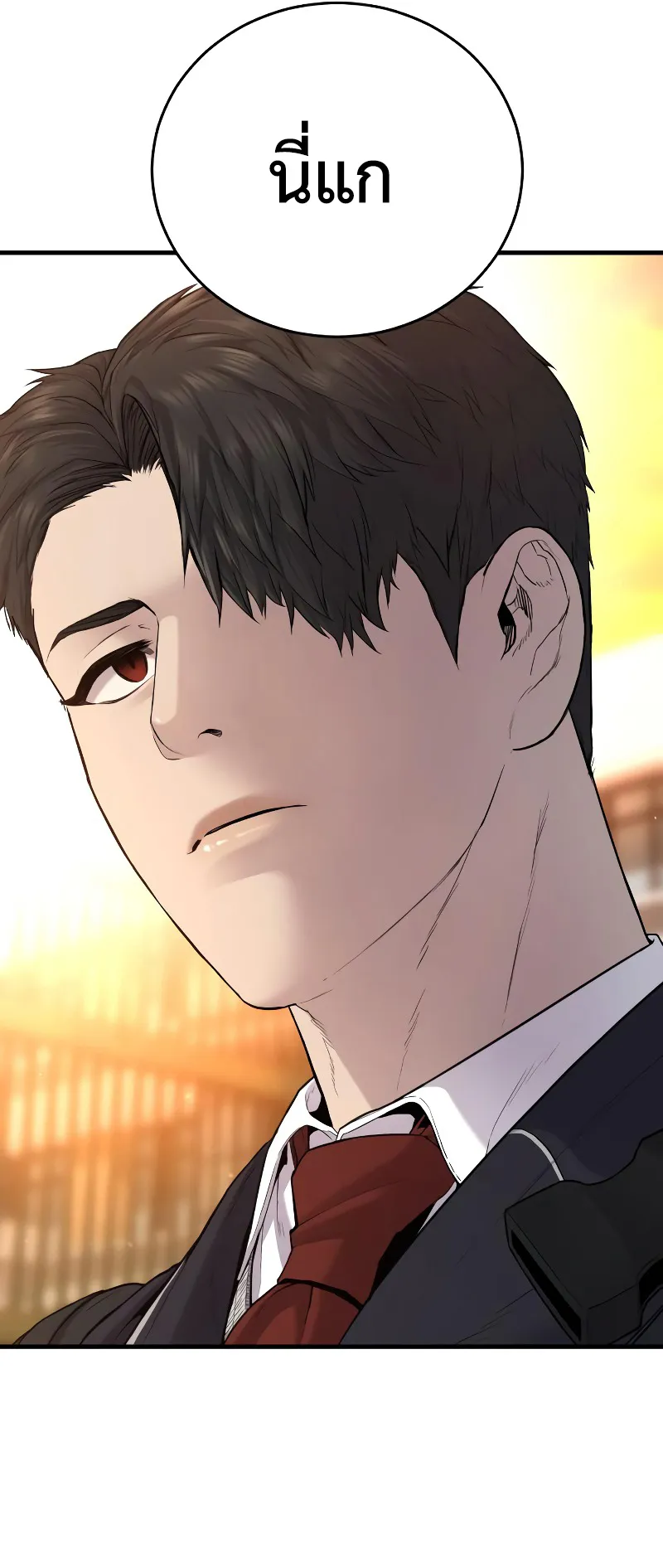 Juvenile Offender ตอนที่ 5 หน้า 125