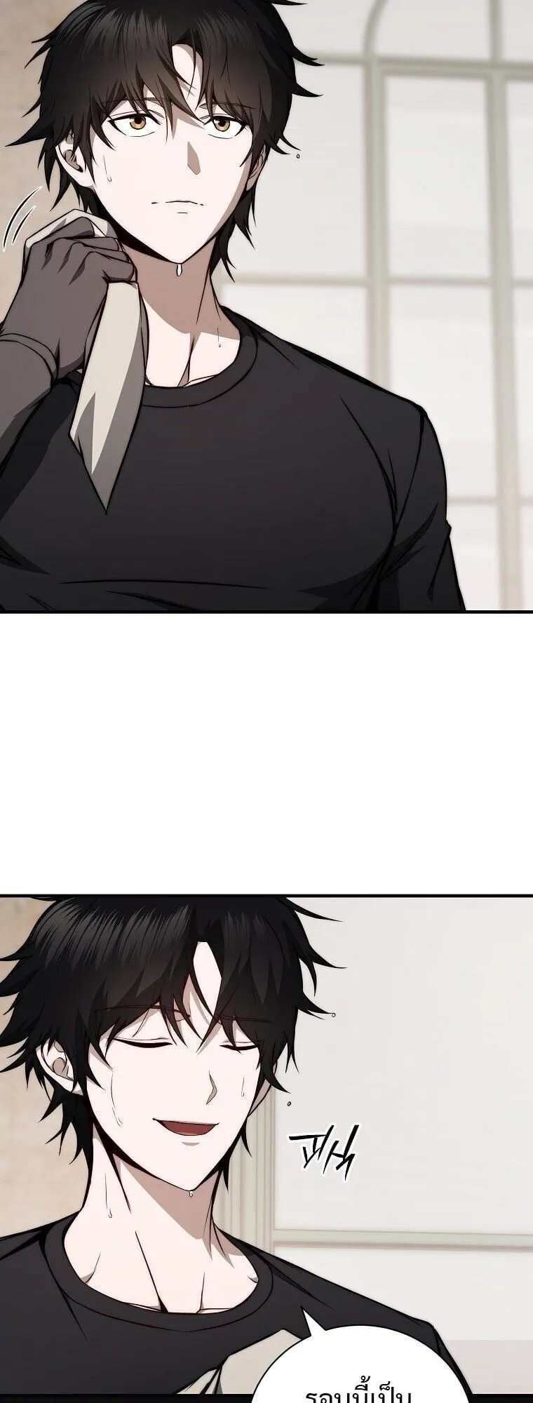 The Regressor Makes Everything ตอนที่ 9 หน้า 29