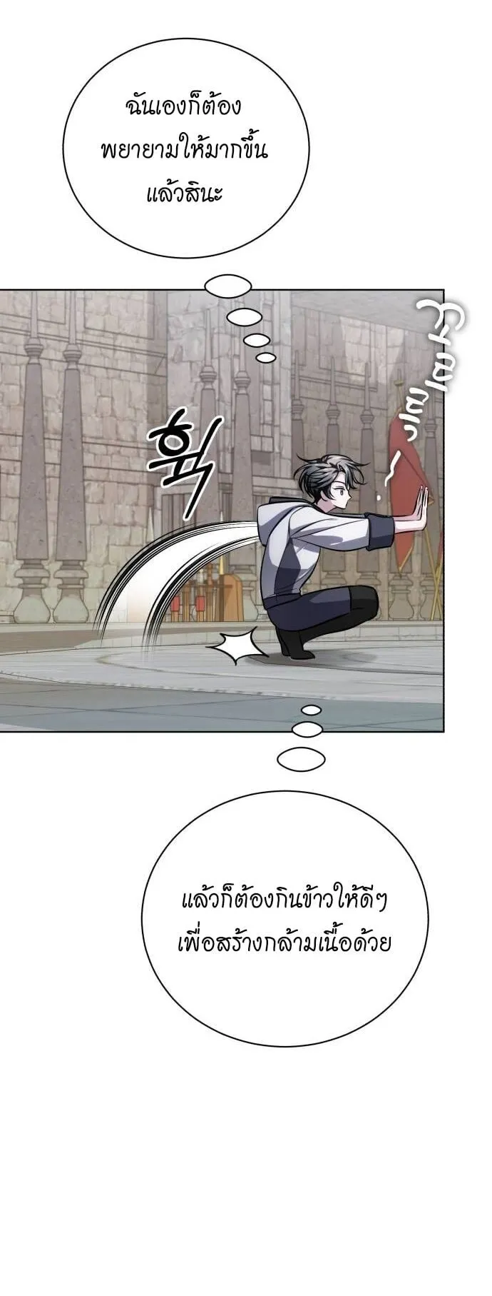 The Magic Tower’s Problem Child ตอนที่ 15 หน้า 48