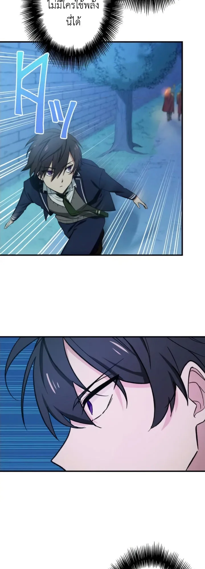 The Strongest Assassin Gets Transferred To Another World With His Whole Class ตอนที่ 3 หน้า 11