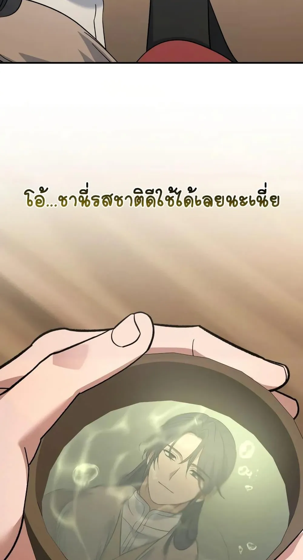 The Youngest Son of the Eunhae Sangdan ตอนที่ 13 หน้า 26