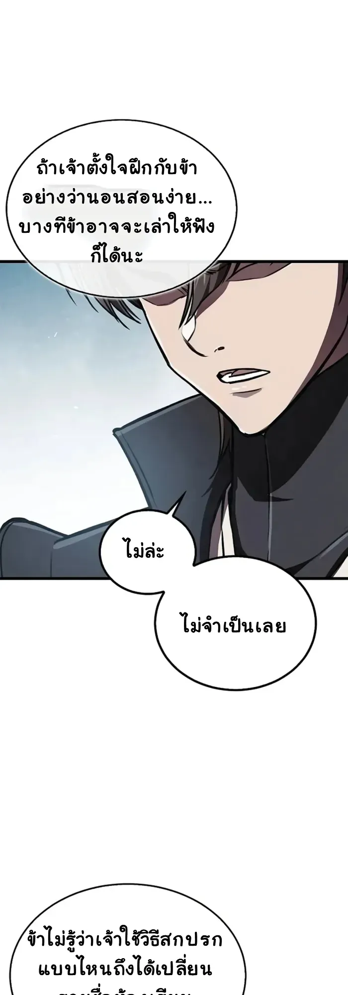 The Demonic Cult Instructor Returns ตอนที่ 7 หน้า 23