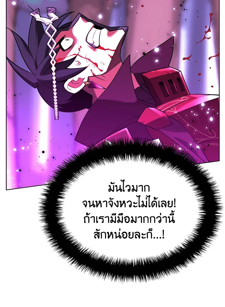 Overgeared ตอนที่ 167 หน้า 152