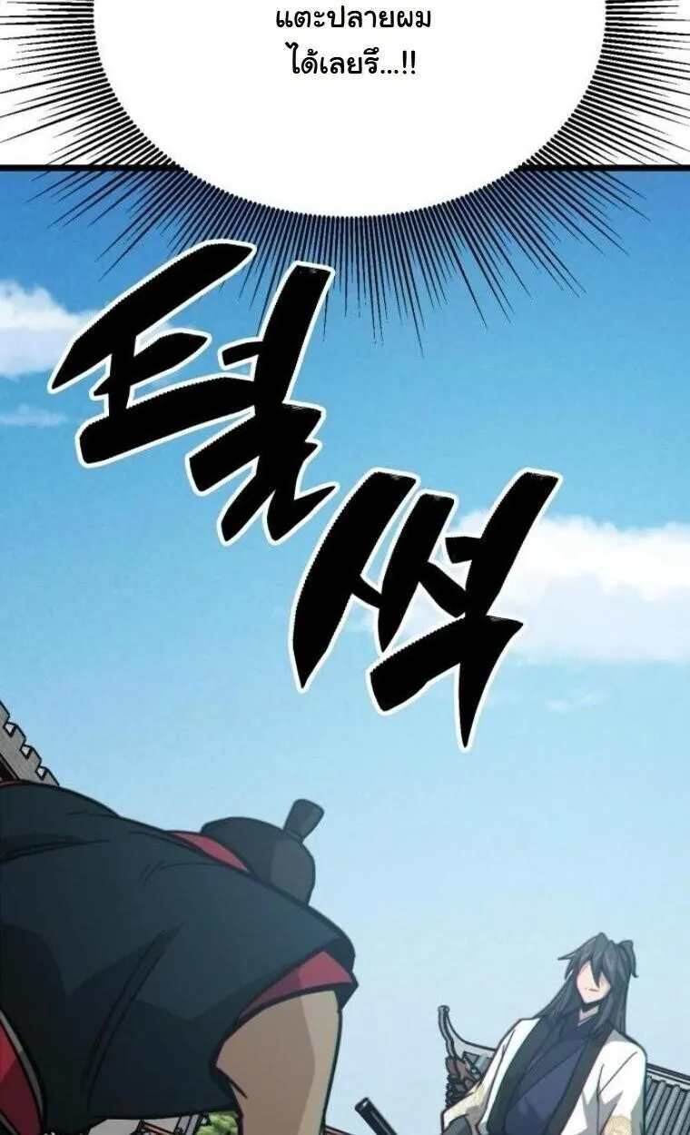 Initializing the Sect System ตอนที่ 20 หน้า 137
