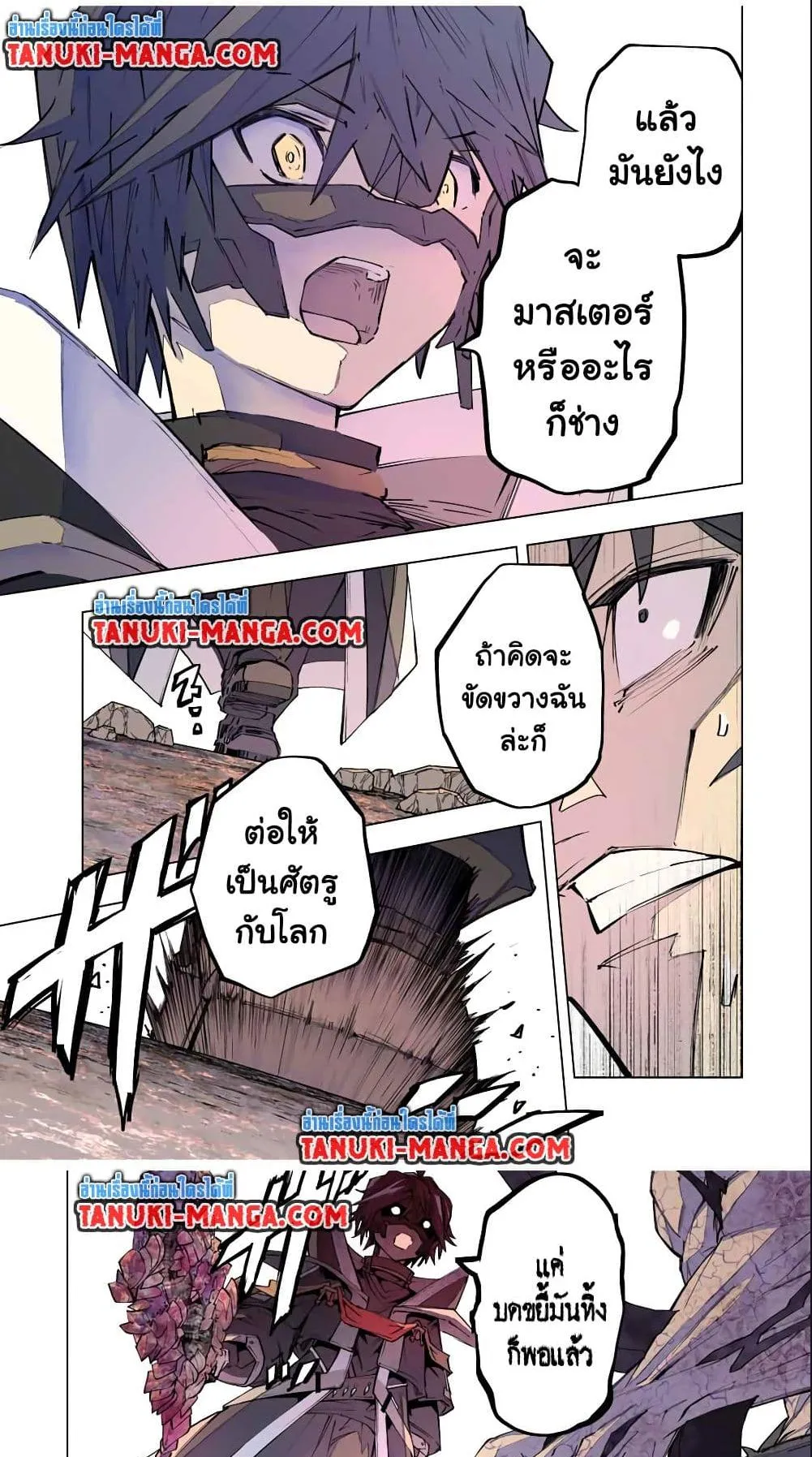 My Gift LVL 9999 Unlimited Gacha ตอนที่ 111 หน้า 8