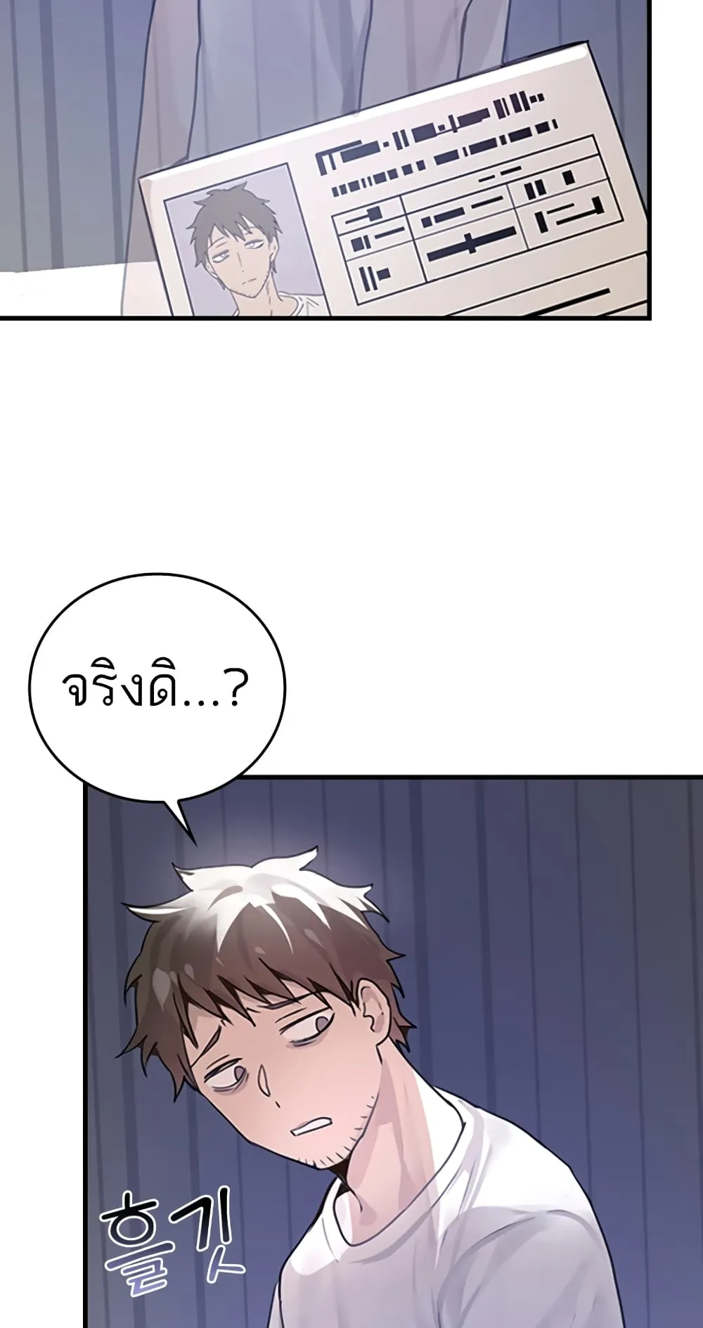 The Demon Prince Goes to the Academy ตอนที่ 1 หน้า 27