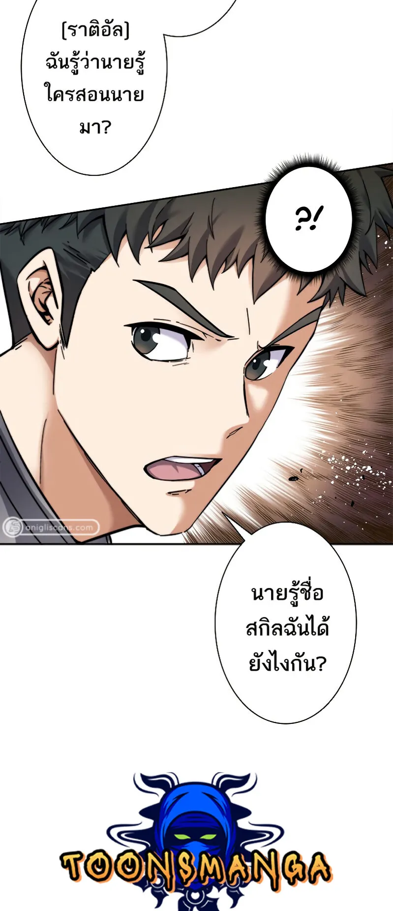 I’m an Ex-class Hunter ตอนที่ 8 หน้า 56