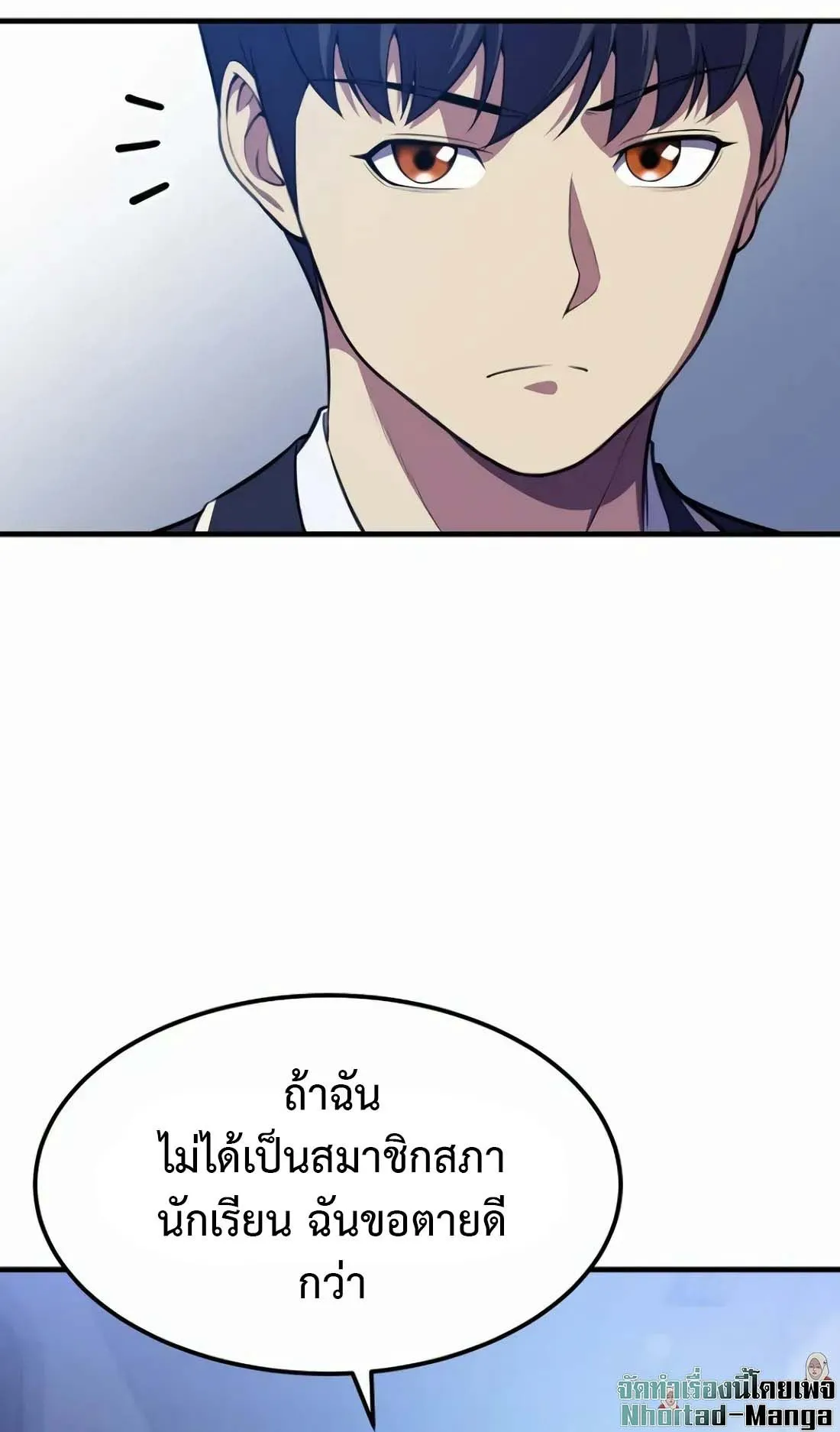 Academy Reincarnation Hero การหวนคืนของวีรบุรุษแห่งสถาบัน ตอนที่ 8 หน้า 62