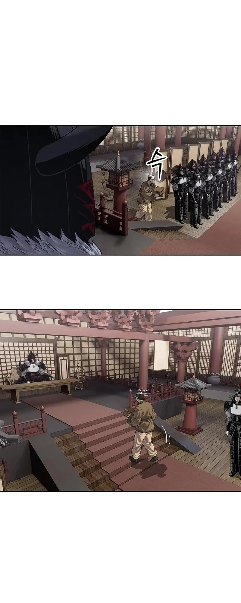 The Iron Emperor ตอนที่ 28 หน้า 85