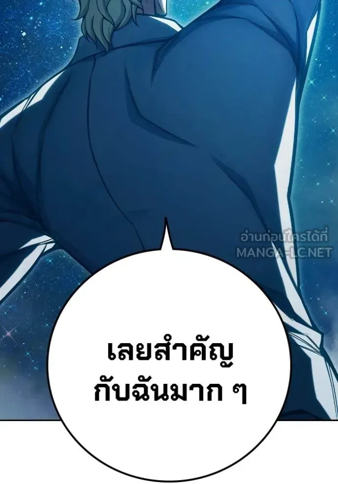 Juvenile Prison ตอนที่ 92 หน้า 210