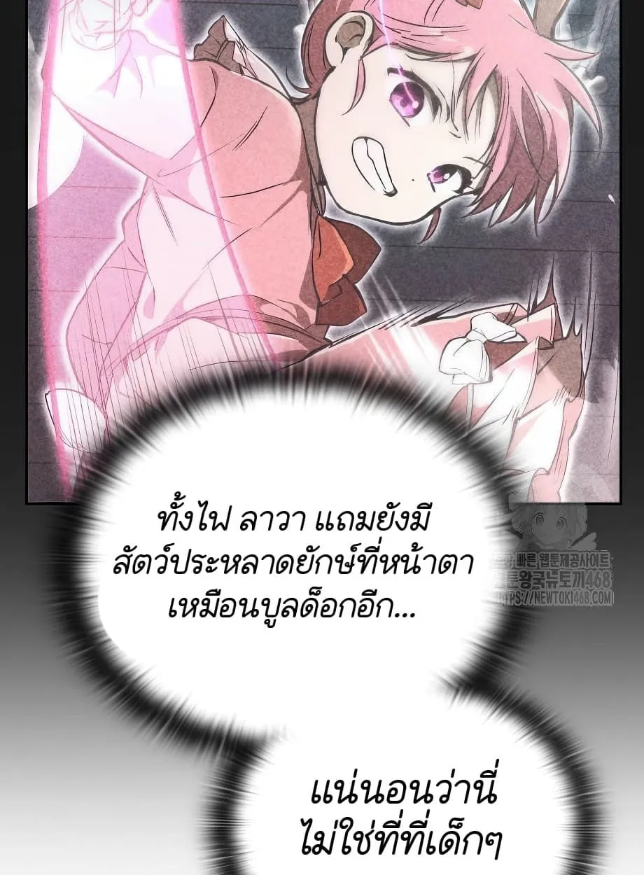 Shinsu Kindergarten ตอนที่ 16 หน้า 72