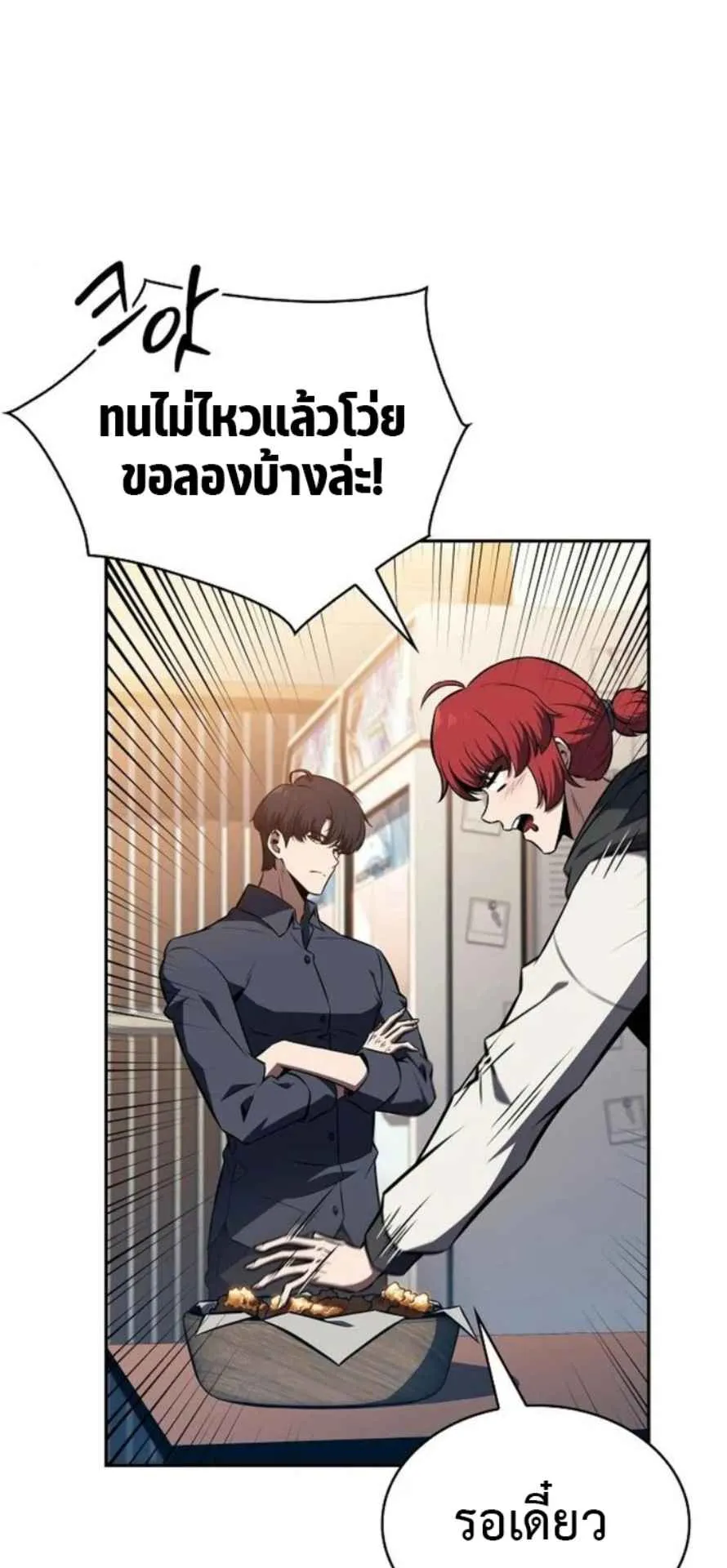 The Demon Slayer’s Restaurant ตอนที่ 11 หน้า 67