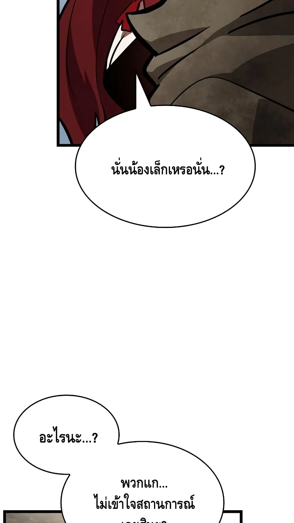The World After the end ตอนที่ 13 หน้า 98