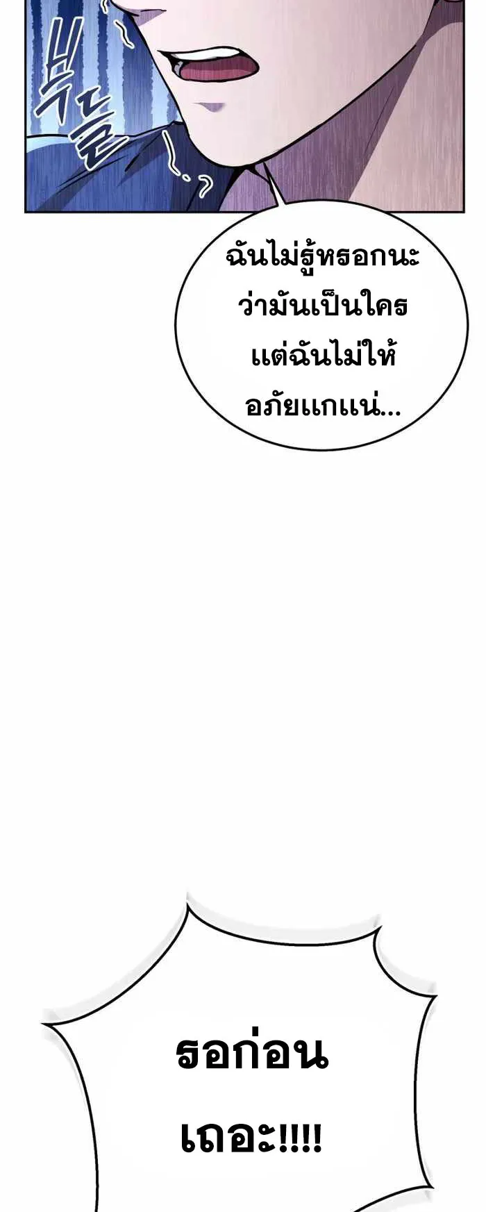 Legendary Blacksmith’s Vengeance ตอนที่ 1 หน้า 55