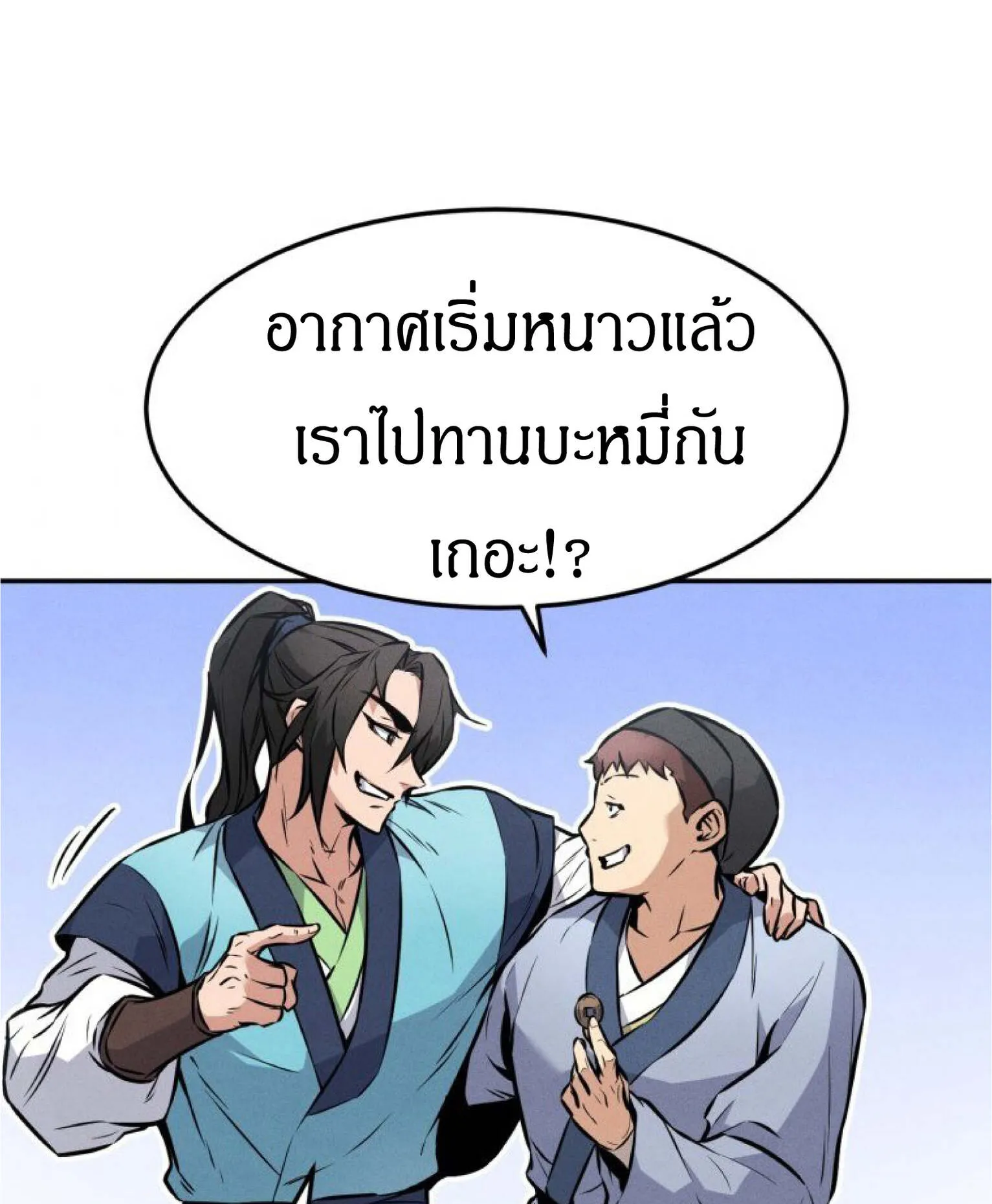 Reincarnated Escort Warrior ตอนที่ 4 หน้า 64