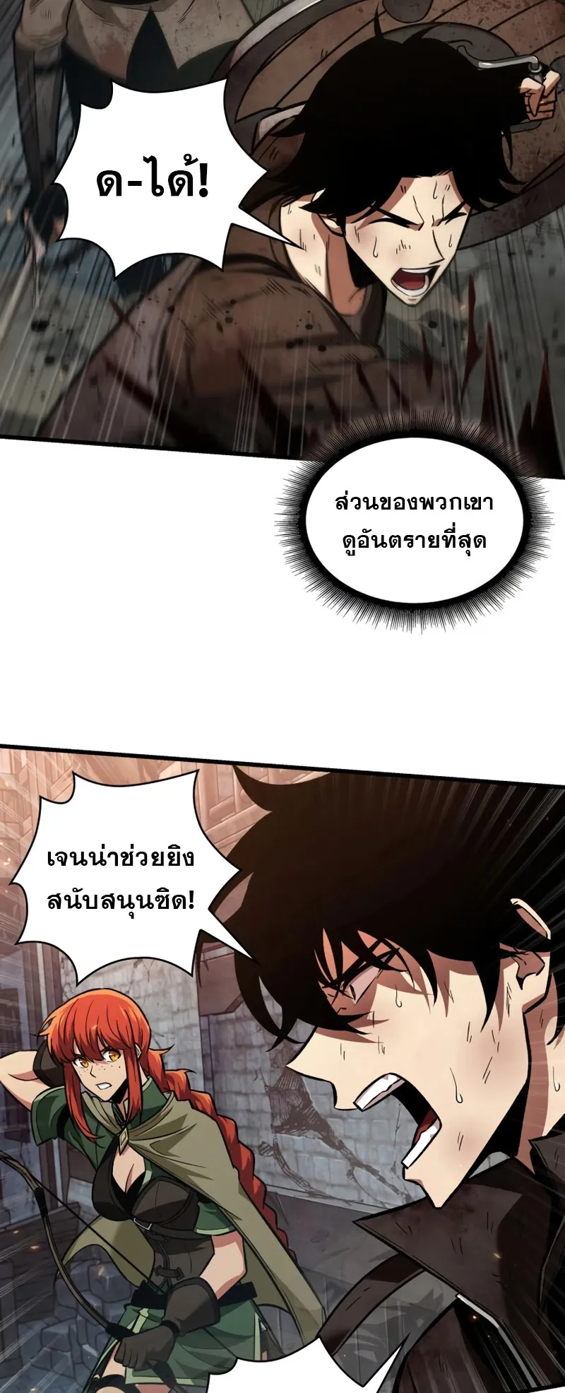 Pick Me Up, Infinite Gacha ตอนที่ 10 หน้า 13