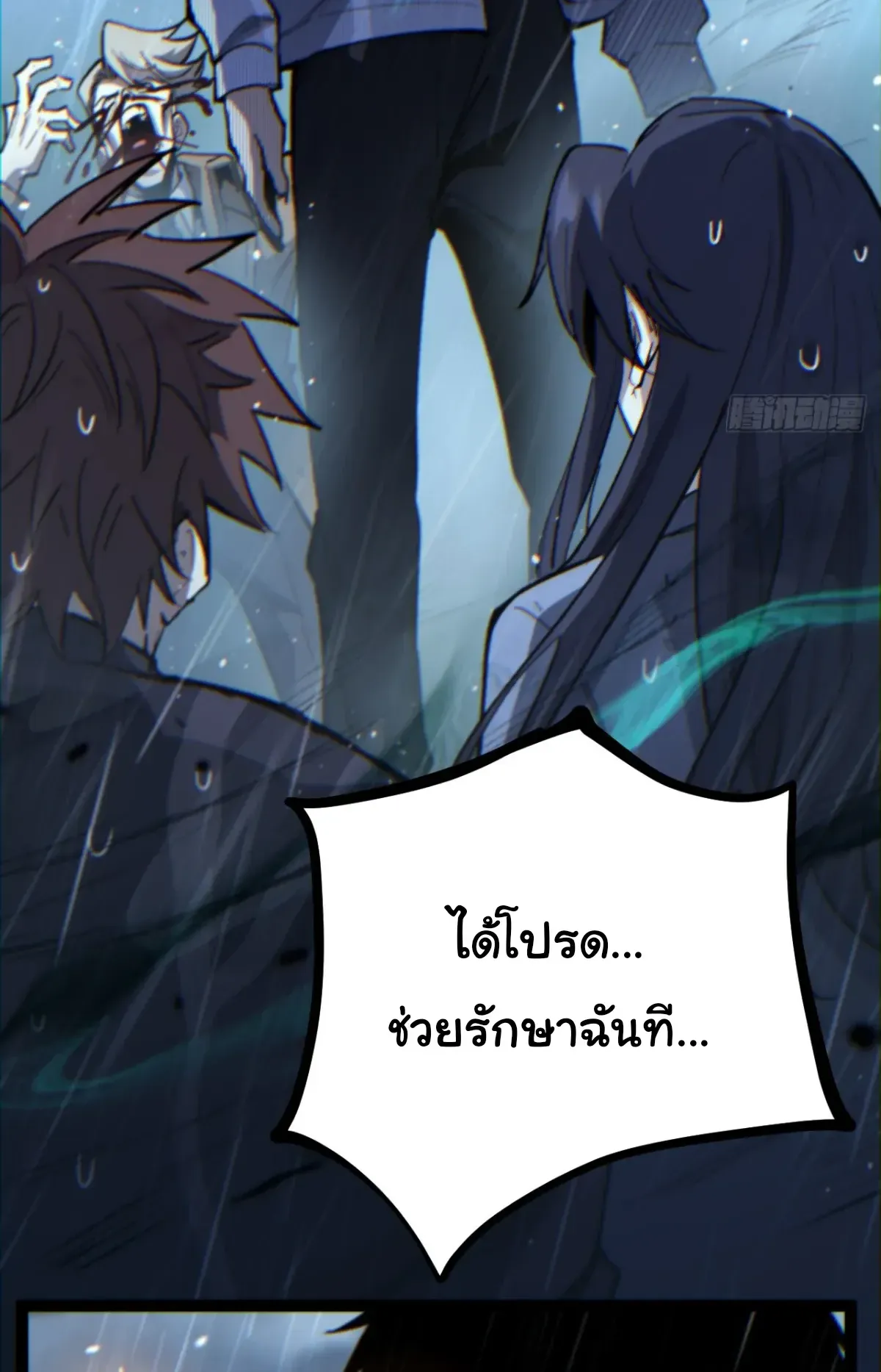 My Healing Skill Can Copy Anything, so I Conquered the Abyss ตอนที่ 5 หน้า 6