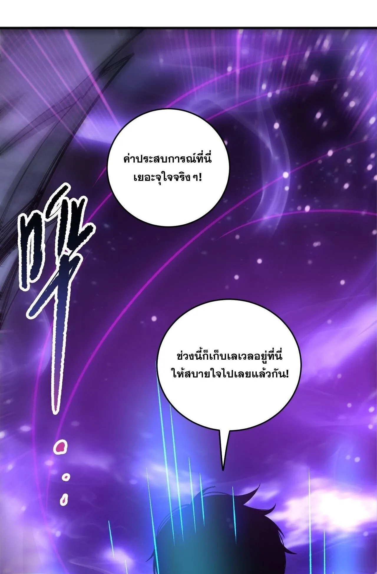 Disastrous Necromancer ตอนที่ 247 หน้า 40