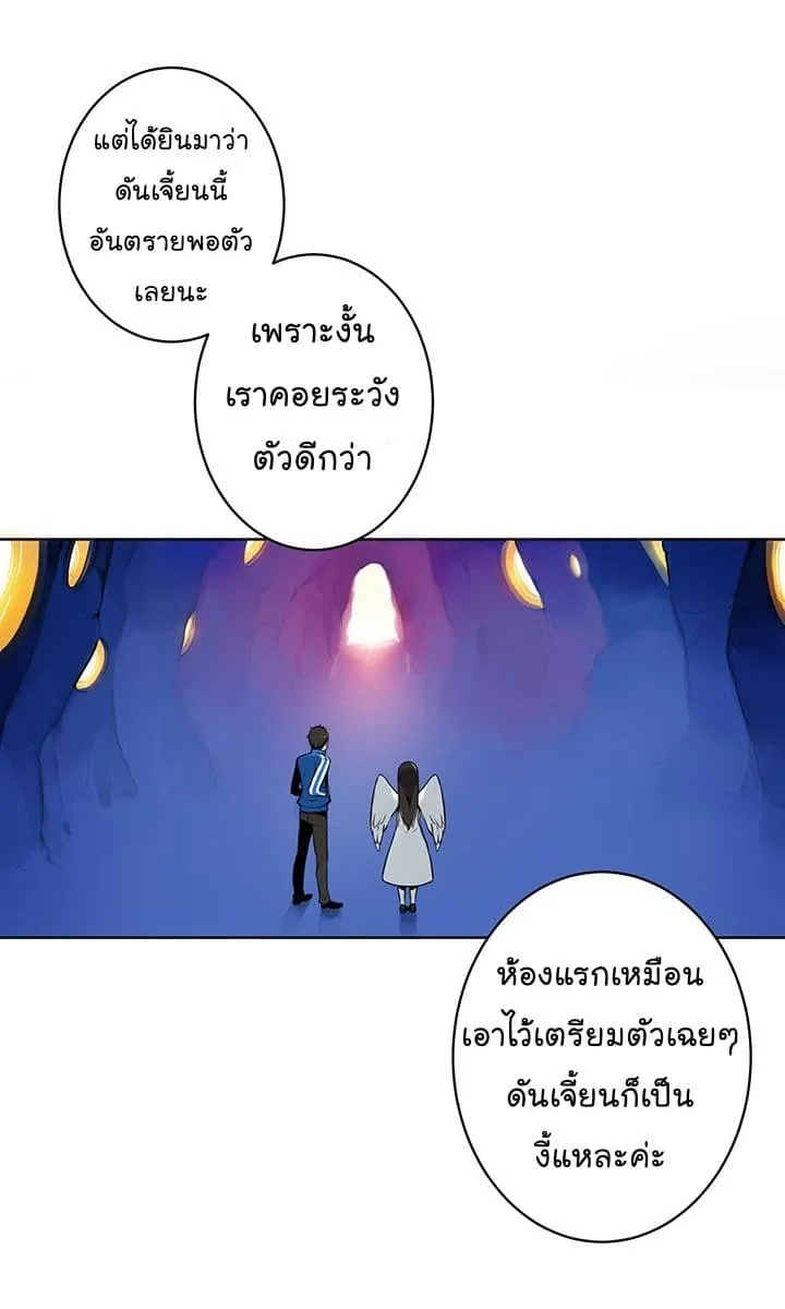 Solo Login ตอนที่ 2 หน้า 59