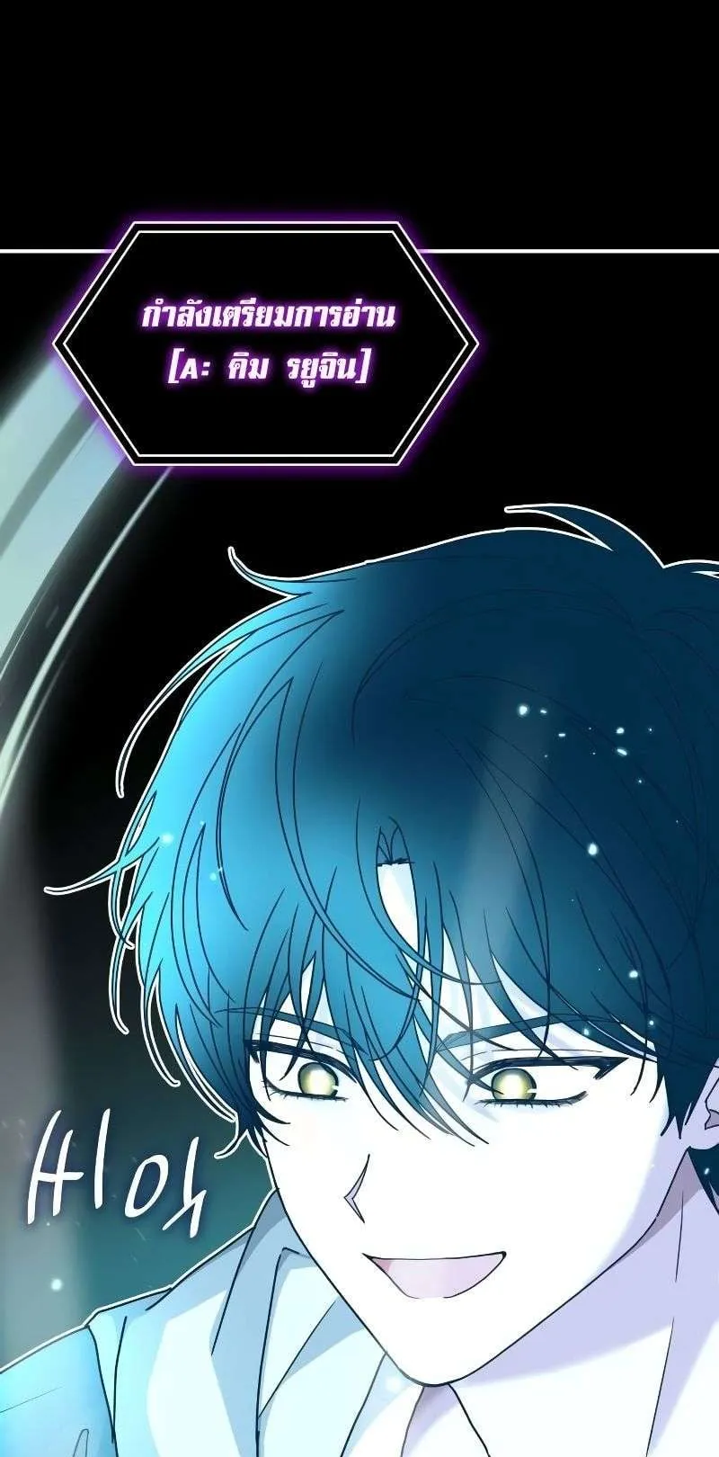 I Was Immediately Mistaken for a Monster Genius Actor ตอนที่ 13 หน้า 39
