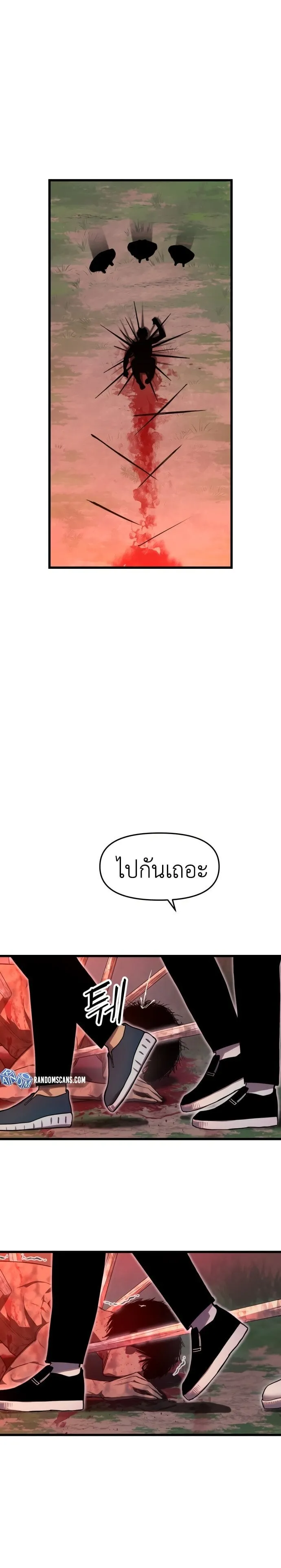 Bones ตอนที่ 1 หน้า 87