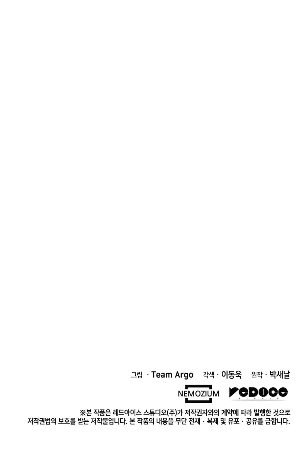 Overgeared ตอนที่ 5 หน้า 55
