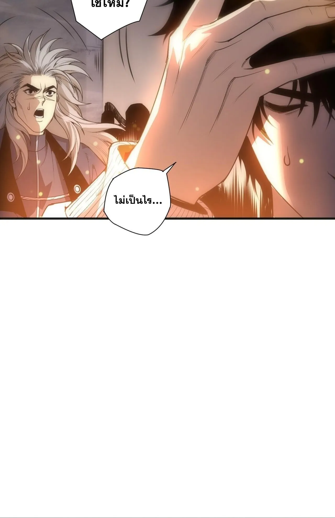 Disastrous Necromancer ตอนที่ 288 หน้า 36