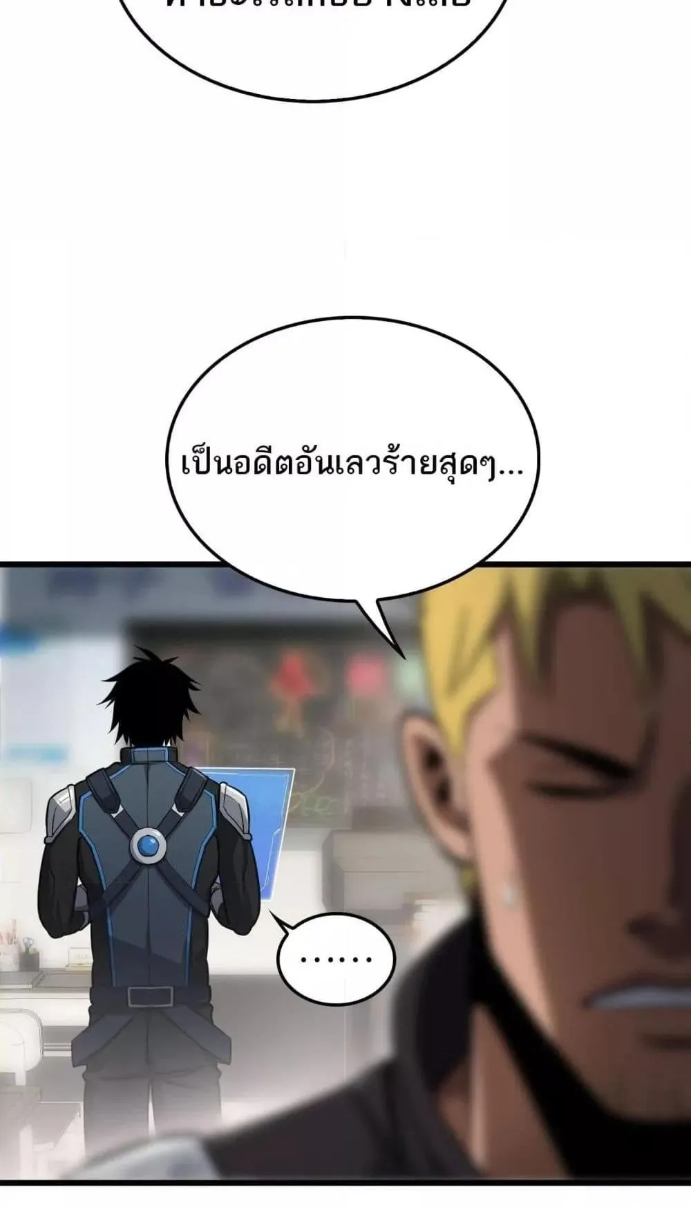 Doomsday Sword God ตอนที่ 9 หน้า 75