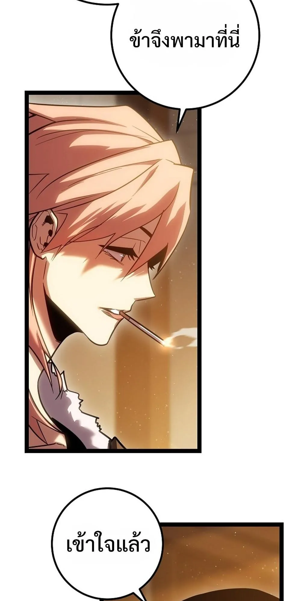 Regressing as the Reincarnated Bastard of the Sword Clan ตอนที่ 2 หน้า 129