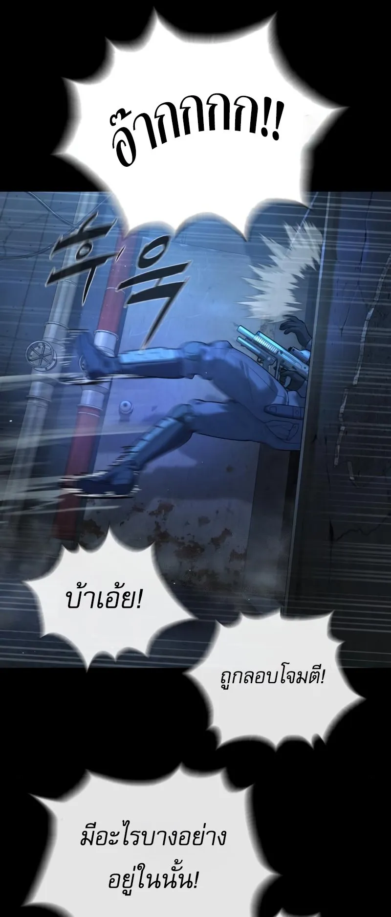 Killer Peter ตอนที่ 15 หน้า 62