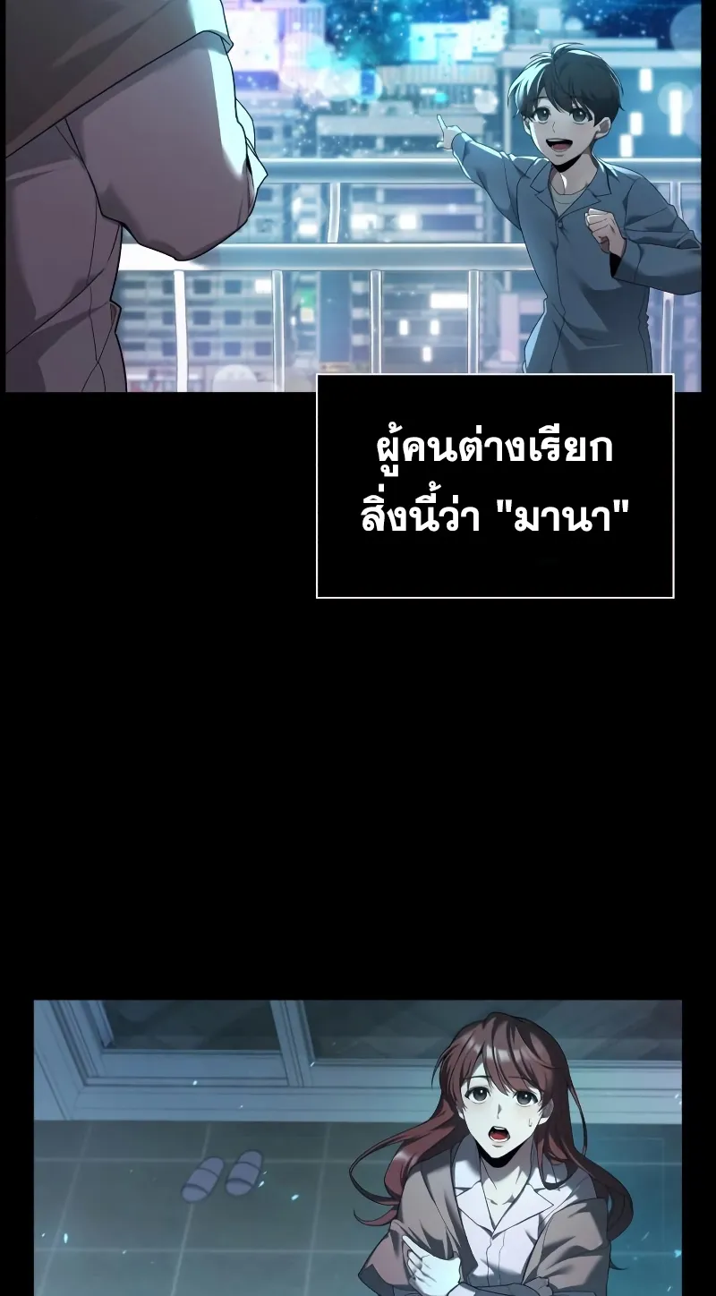 Weapon Maker ตอนที่ 0 หน้า 8