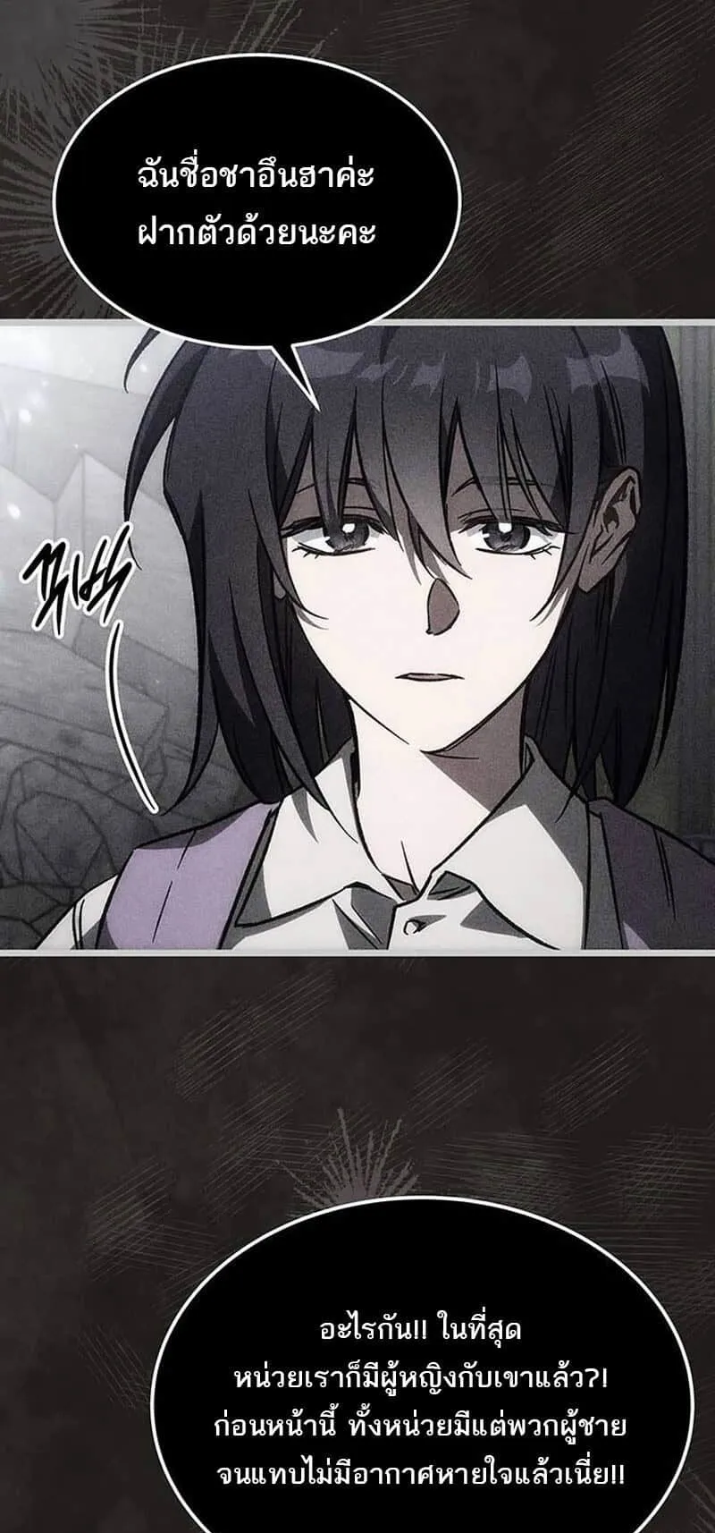 Lv. 99 Princess of Black Flame ตอนที่ 1 หน้า 53