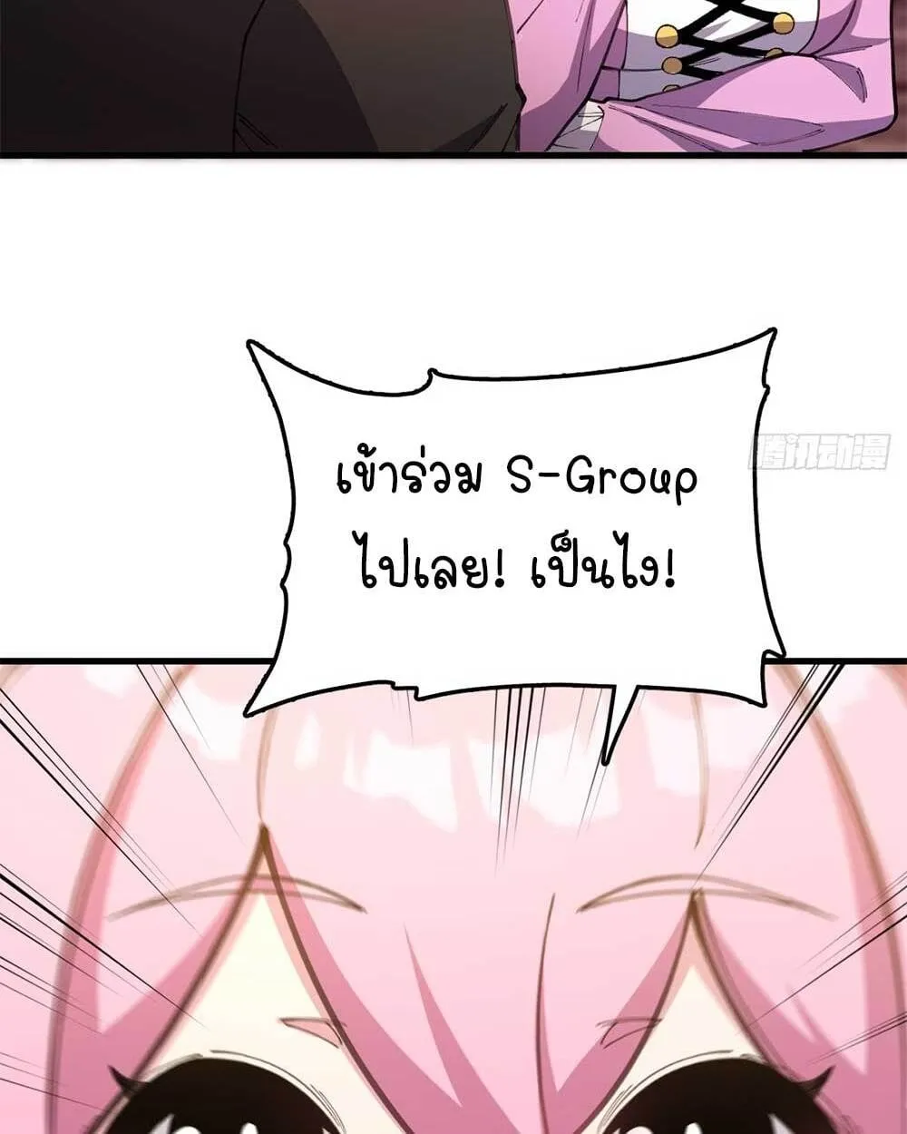 Goddess Evolution ตอนที่ 9 หน้า 26