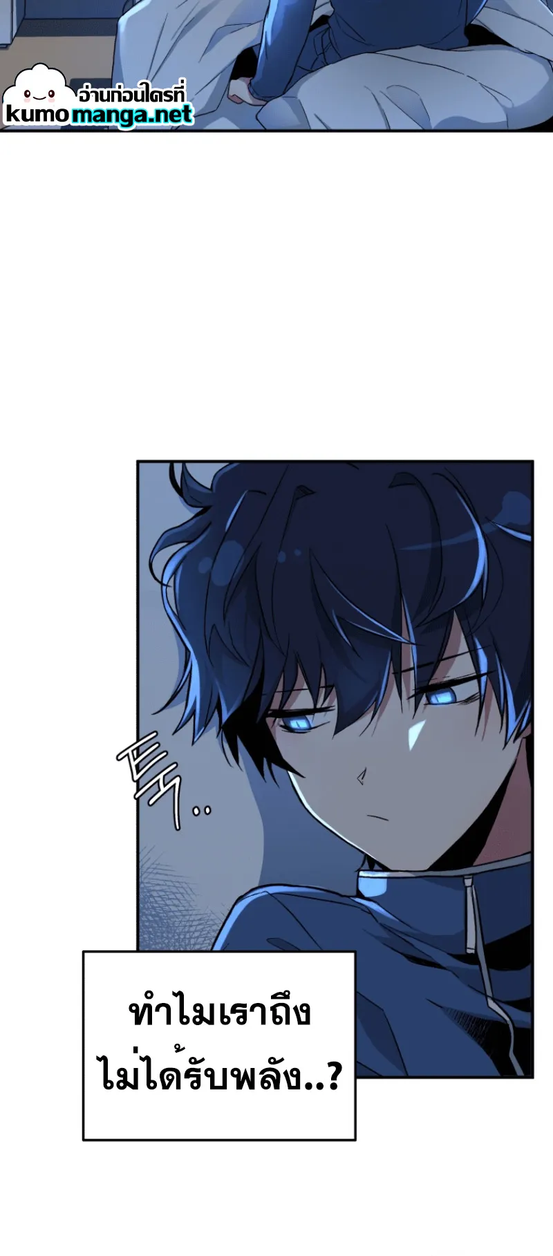 Heir of Mythical Heroes ตอนที่ 1 หน้า 42