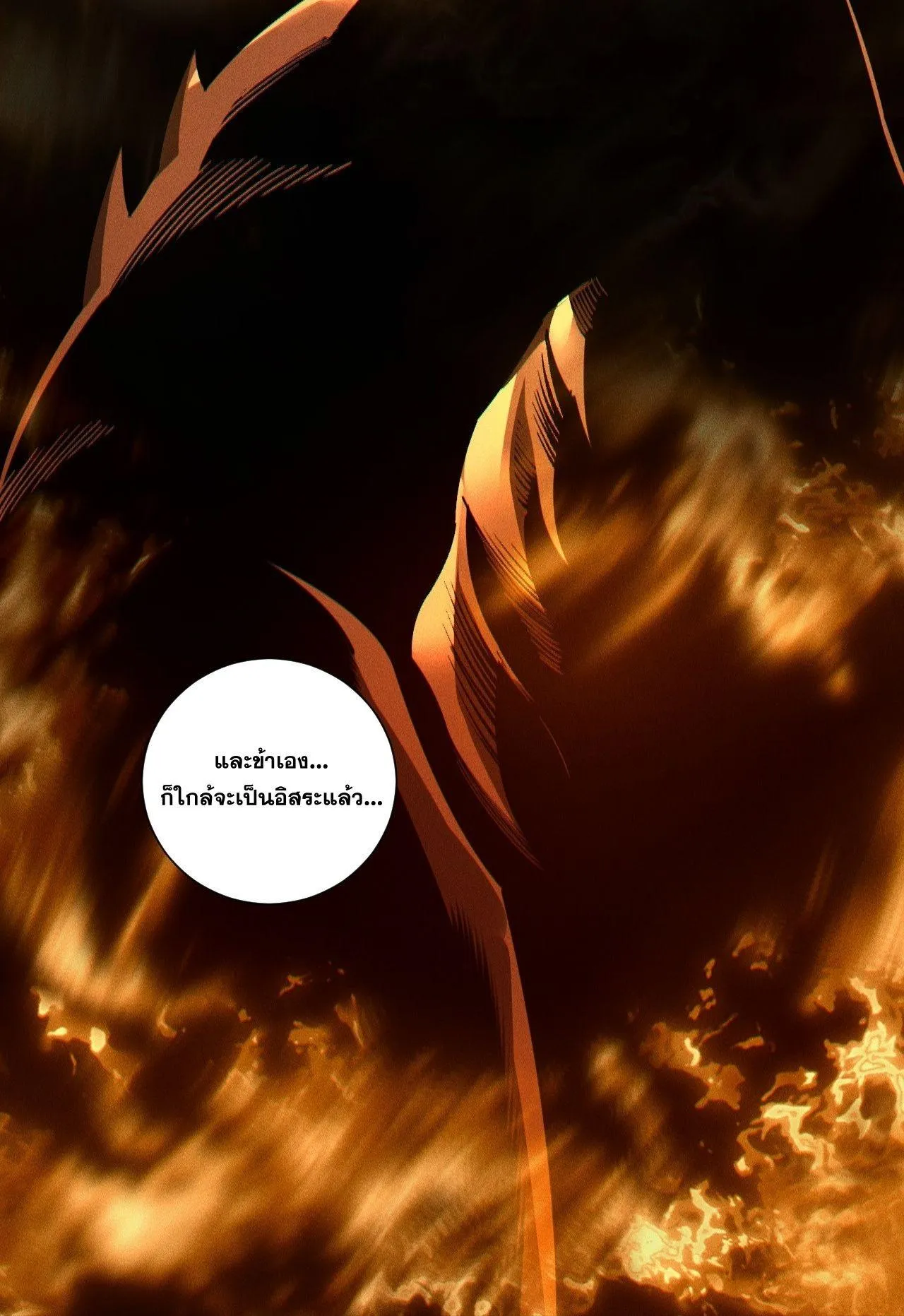 Disastrous Necromancer ตอนที่ 242 หน้า 36
