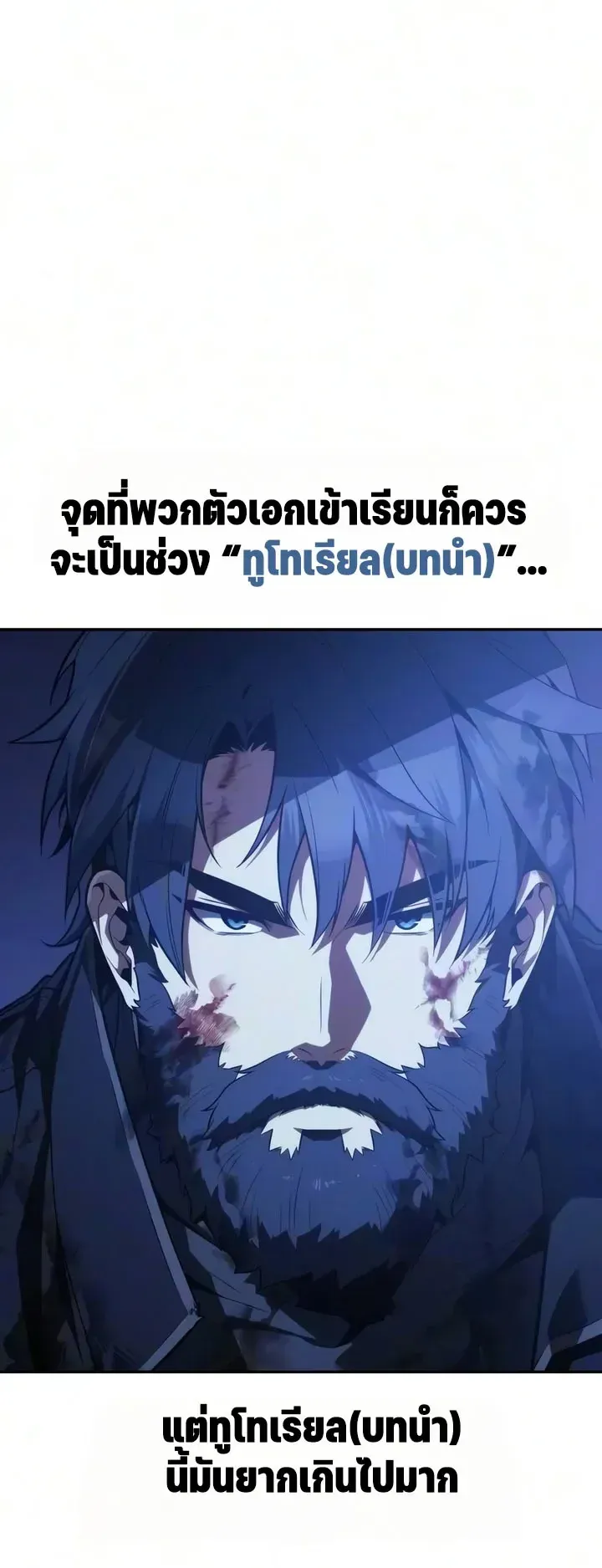 30 Years Since the Prologue ตอนที่ 8 หน้า 9